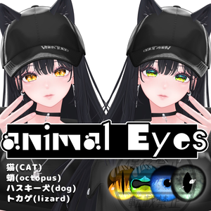 ✧海咲 - Misaki - 専用✧animal Eyes【全4種】