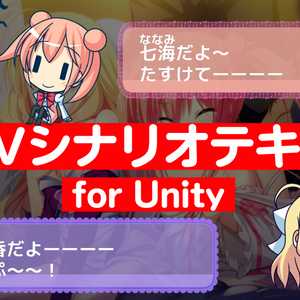 ADVゲームのシナリオテキスト表示