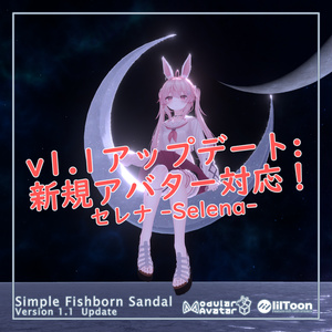 シンプルフィッシュボーンサンダル Ver 1.1