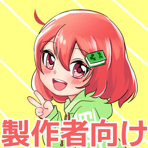 【無料DL】データ交換ライブラリ【製作者向けデータパック】