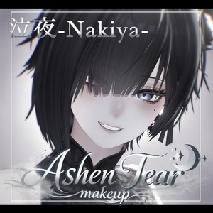 【泣夜/Nakiya】Ashen Tear Make＋Eye