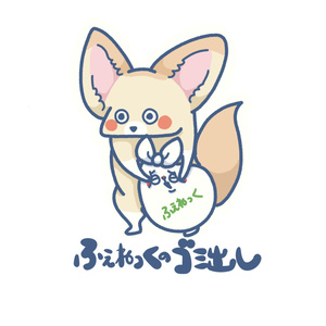 Animal-themed trash disposal sticker (Fennec fox)