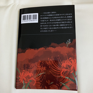 細胞神曲-Cell of Empireo-資料集【ダウンロード版】 - 鱶尾工業 直営