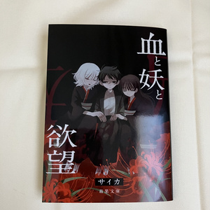 細胞神曲-Cell of Empireo-資料集【ダウンロード版】 - 鱶尾工業 直営