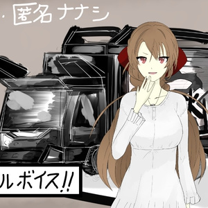 ブランド購入サイト オリジナル 匿名ナナシのキャラデザ部屋15 - 匿名ナナシ アクセサリー