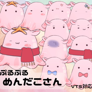 【Live2D】めんだこさん【VTS対応】