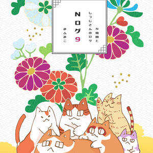 さとしくん さとしくん光源氏化計画！ - 月刊カミブクロ - BOOTH