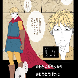 ワールドトリガー 諏訪さんがうっかり人魚に戻ってしまう話 すてらのマンガ Pixiv