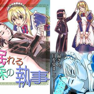 R-18] #サクラ大戦 #九条昴 ねこはこたつで - やまざきの小説 - pixiv