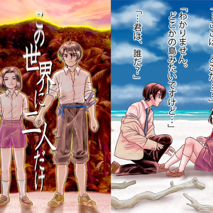 サクラ大戦v 九条昴小説