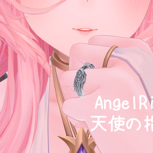 【AG01】AngelRing 天使の指輪
