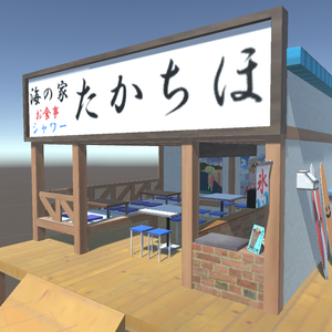 ３Dモデル  ローポリ海の家 [海の家たかちほ]