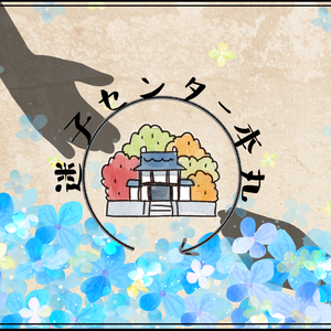 DL素材「迷子センター本丸」