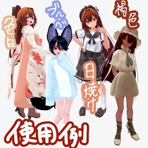 【無料】Epli肌テクスチャ4種＋α (色白・日焼け・褐色・ブルベ＋α)【エプリ専用】 缩略图 3