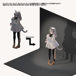 [🔴SALE ON] PAB One-Click Studio SetUp 【Unityアドオン】 缩略图 2