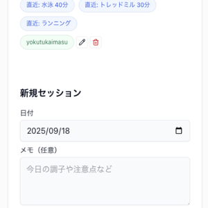 トレログPWA