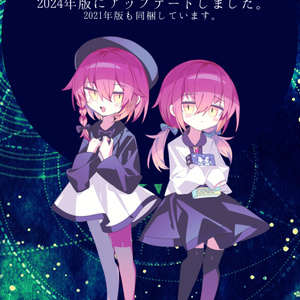 魔法少女ノ魔女裁判～the first page～』ランダム缶バッジ（全6