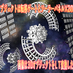 転移ゲートラプンツェル（クリスタ用3Ｄオブジェクト）保存形式はｃｓｍｏです