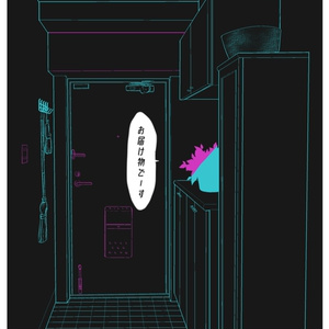 【CoCシナリオ】お届け物です【SPLL:E110811】