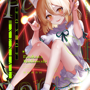 レミフラ咲　マット レミフラ咲 マット