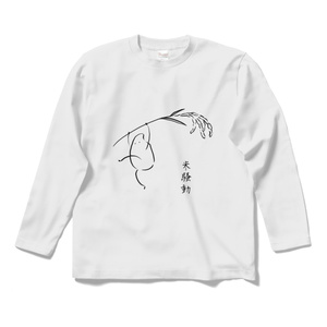 ひとりで米騒動Tシャツ！ながそで！