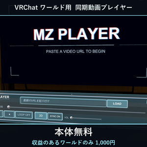 MZ Player - VRChatワールド用 同期動画プレイヤー