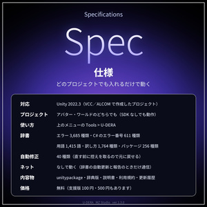 U-DERA（ウデラ）｜Unity エラー解説・自動修正【無料／VRChat アバター・ワールド対応／日本語・オフライン】 缩略图 9