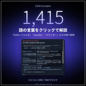 U-DERA（ウデラ）｜Unity エラー解説・自動修正【無料／VRChat アバター・ワールド対応／日本語・オフライン】 缩略图 3
