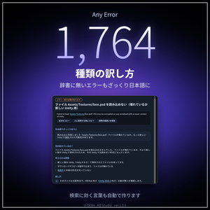 U-DERA（ウデラ）｜Unity エラー解説・自動修正【無料／VRChat アバター・ワールド対応／日本語・オフライン】 缩略图 5