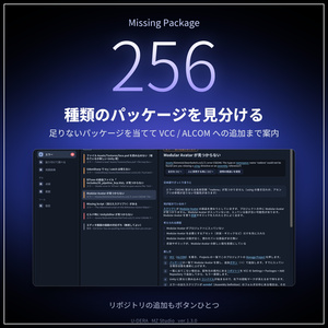 U-DERA（ウデラ）｜Unity エラー解説・自動修正【無料／VRChat アバター・ワールド対応／日本語・オフライン】 缩略图 6