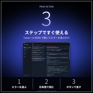U-DERA（ウデラ）｜Unity エラー解説・自動修正【無料／VRChat アバター・ワールド対応／日本語・オフライン】 缩略图 2