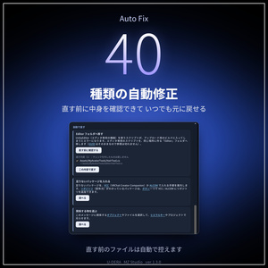 U-DERA（ウデラ）｜Unity エラー解説・自動修正【無料／VRChat アバター・ワールド対応／日本語・オフライン】 缩略图 4