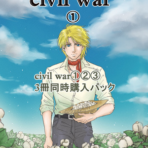 civil war①②③3권 동시구입팩