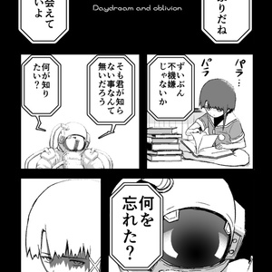 なるたる」楽屋ご開帳・出張版 - 鬼頭莫宏デポ - BOOTH