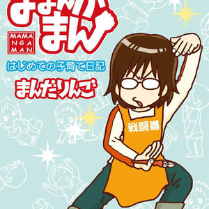 オリジナル 小学生向け ４コマ漫画の書き方 まんだ林檎のイラスト Pixiv