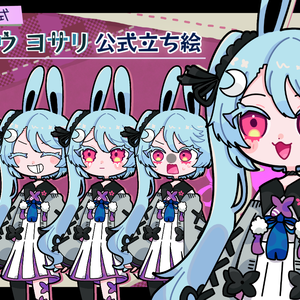 【公式】ponico式カキョウヨサリ立ち絵