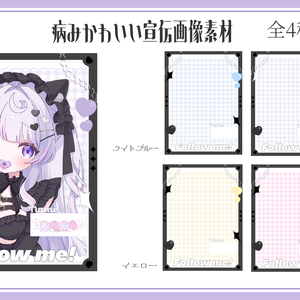 宣伝画像