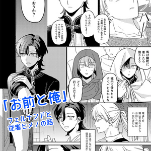 Knight and Valet 3