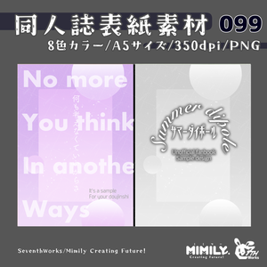 【A5同人誌表紙素材】099全8色ノイズグラデーション表紙素材