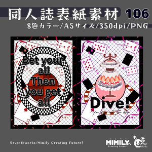 【A5同人誌表紙素材】106全6色ギャンブラートランプ表紙素材