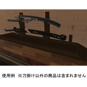 【無料】刀掛け+おまけカラバリ 缩略图 3