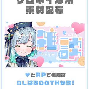 雑談サムネイル素材