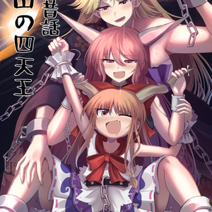 Lose まいてつ ハチロク キャンバスアート F6サイズ Lose まいてつ ハチロク キャンバスアート F6サイズ Lose まいて