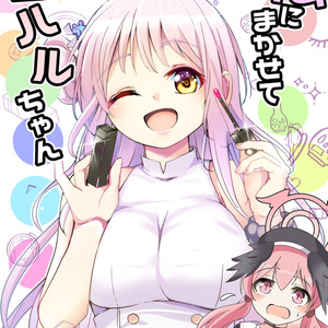 ホロクル 【ホロクル4th】さかまたさん夢女はお掃除対象ですか【サンプル】 - くじらじーおのマンガ #漫画 #さかまた飼育日記 #沙花叉クロヱ -  pixiv