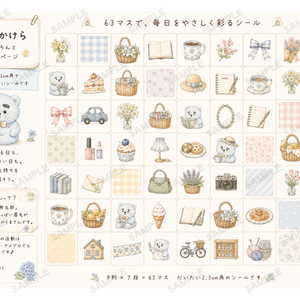 予定のない日も手帳を飾ろう＊今日のかけら くまっころんⅠ＊手帳素材 イラストシート コラージュ ジャンクジャーナル 日記【PNG】ダウンロード素材
