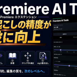 Premiere AI Tools