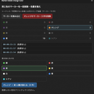 Marker Delete Change Color