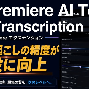 Premiere AI Tools for Transcription