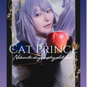 ホロクル9th👑「CatPrince/Princess」新刊セット・単品👑
