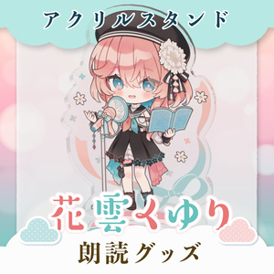 イハナシの魔女 リルゥ アクリルスタンド アクスタ ☽Ⅸ フラガリア/Fragaria on X: 